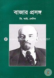 Bazar Proshongo image