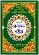Nur Nurani Quran Sharif (42no. Uccharon Artpaper Color) image