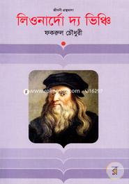 লিওনার্দো দ্য ভিঞ্চি image