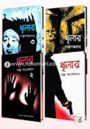Triller Golpo Songkolon Rokomari Collection image