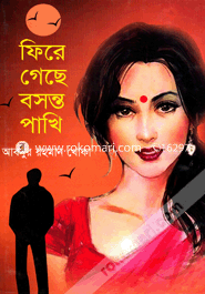 Fire Geche Bosonto Pakhi image