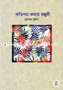 Kotipoy Kothar Monjuri image