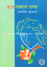 Shopne Sajano Basor image