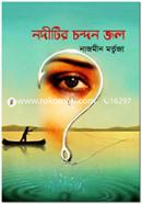 Nodeetir Chandan Jal image