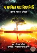 দ্য ম্যাজিক অব রিয়্যালিটি image