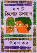 Dashti Kishore Upanyas image