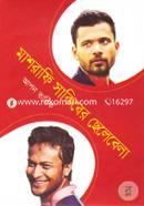Mashrafi Shakiber Chelebela image