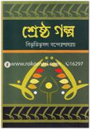 Shreshtho Golpo image