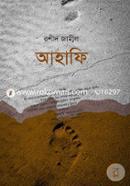 আহাফি image