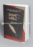 Attar Poricoy image