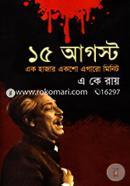 15 August Ak Hazar Aksho Agaro Minute image