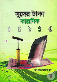 Suder Taka Kalponik image