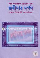 Jomider Dorpon image