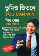 Tumio Jitbe (You Can Win) image