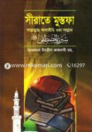 Sirate Mustafa (Sm.) (2) image
