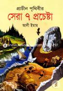 Prachin Prithibir Sera 7 Prochesta image