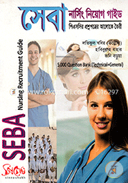 SEBA Nursing Recruitment Guide : According to PSC Questions image