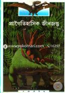 Pragoitihasik Jibjontu image