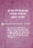 Kedarnath Dashgupto image