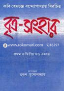 Britra-Samhar image