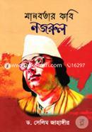 Manobotar Kobi Nazrul image