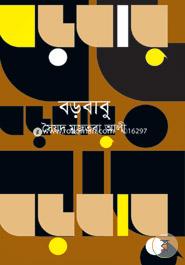 Borobabu image