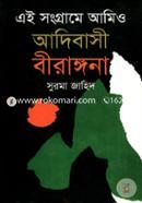 Ai Songrame Amio Adibashi Biragonna image