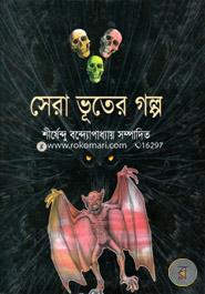 Shera Vhutar Golpo image