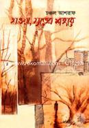 Hawya, Mriter Shohore image