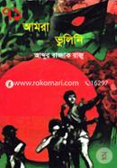 71 Amora Bholini image