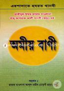 Omiyo Bani image