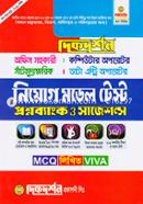 Dikdorshon Niyog Model Test Proshnobank O Suggestions image