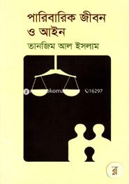 Paribarik Jibon o Ain image