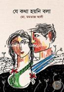 Je Kotha Hoyni Bola image