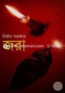 Jora image