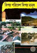 Biponno Poribesh Biponno Manush image