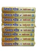 Maskat Sharif 1st Part Theke 8th Part Ekotre image