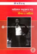 Micheal Modhusudhon Datto Jibon O Sahittyo image