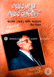 Amar Songram Amar Rajniti image