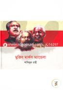 Mujib Marks Mandela image