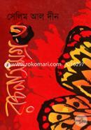 রচনাসমগ্র-৩ image