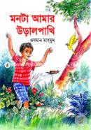 Monta Amar Ural Pakhi image
