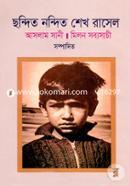 Chhondito Nondito Shekh Rasel image
