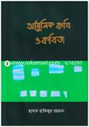 Adhunik Kobi O Kobita image