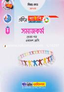 Social Work-1st Paper (Prime BOU HSC Programme For Class XI) Subject Code: 1862 image