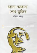Jana Ojana Sheikh Mujub image