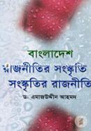 Bangladesh : rajnitir Songcriti O Songcritir Rajniti image
