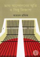 Vasha Andoloner Smriti O Kichu Jiggasa image