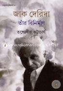 Jacques Derrida image