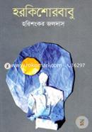 Horokishor Babu image